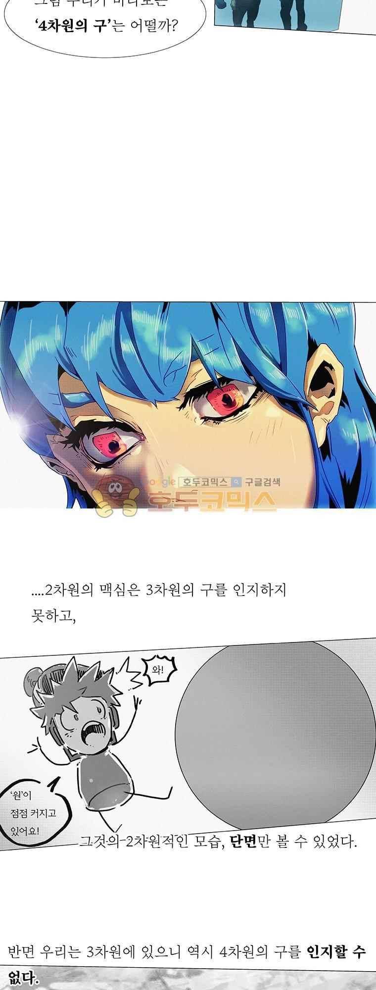 블랙 베히모스 295화 32