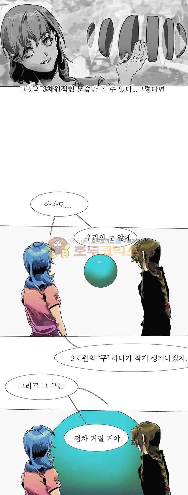블랙 베히모스 295화 33