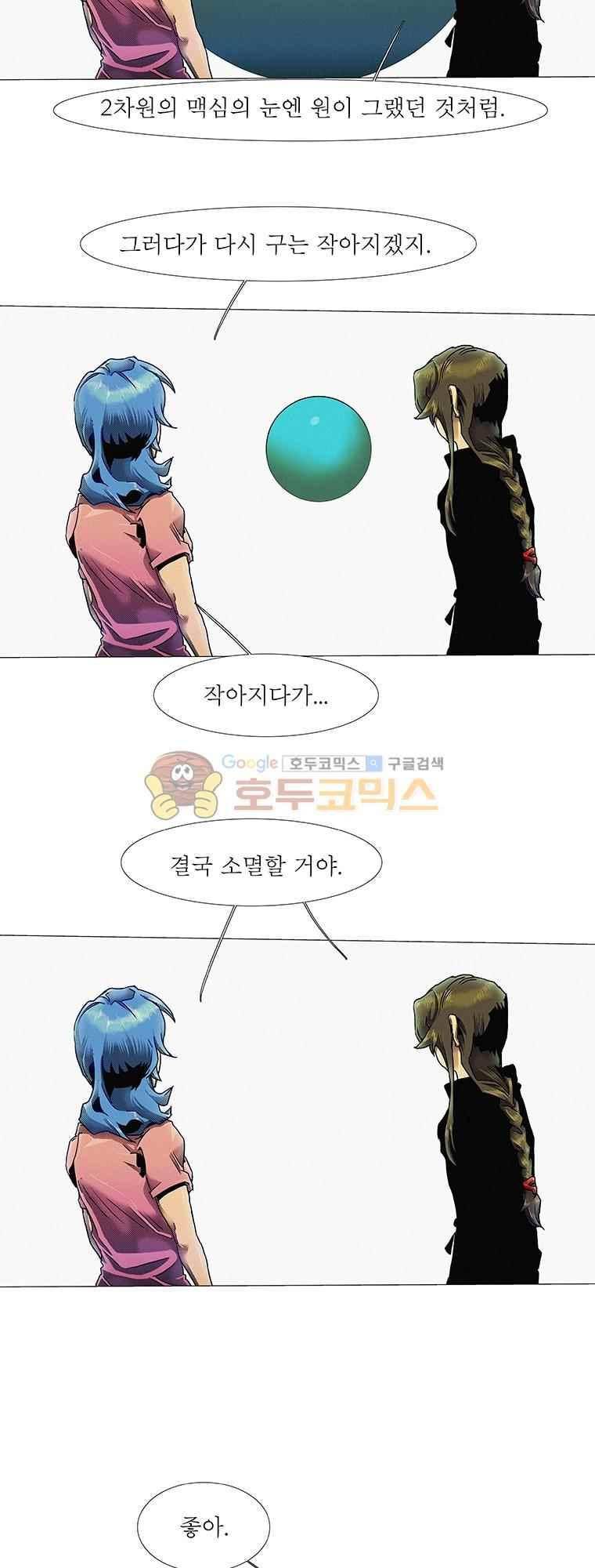 블랙 베히모스 295화 34