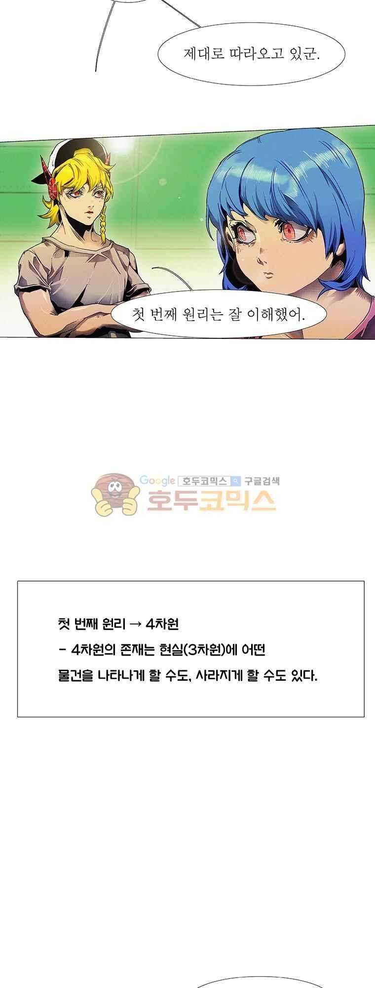 블랙 베히모스 295화 35