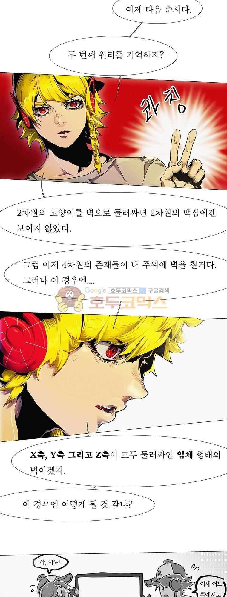 블랙 베히모스 295화 36
