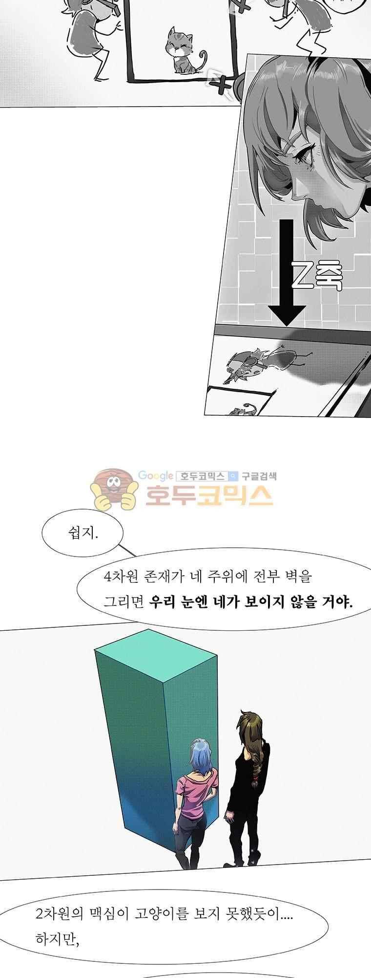 블랙 베히모스 295화 37