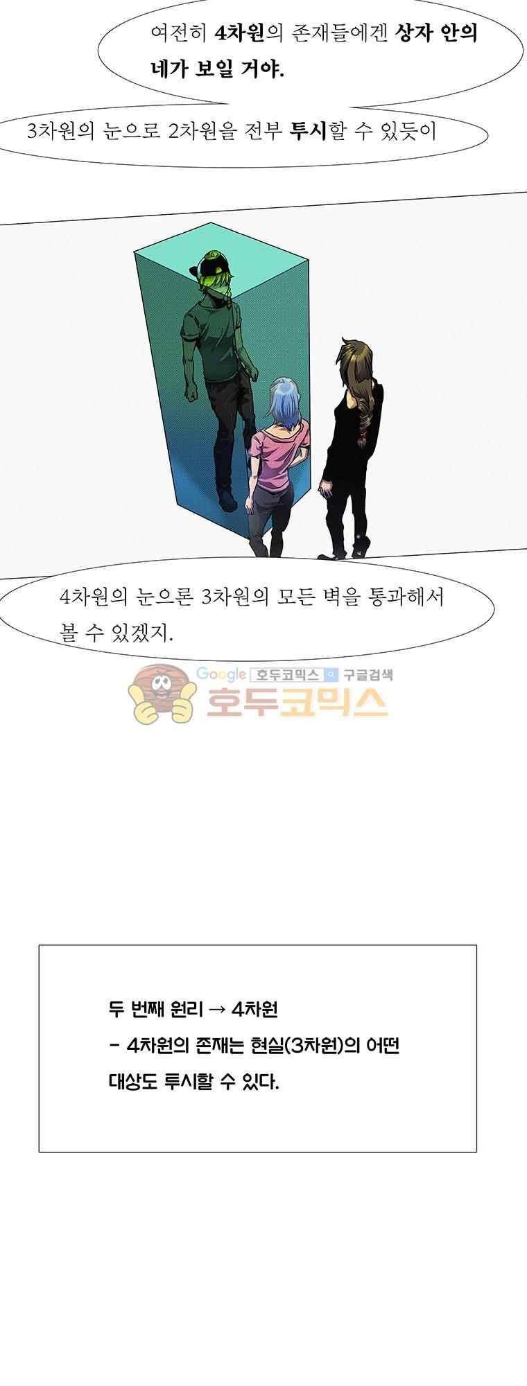 블랙 베히모스 295화 38