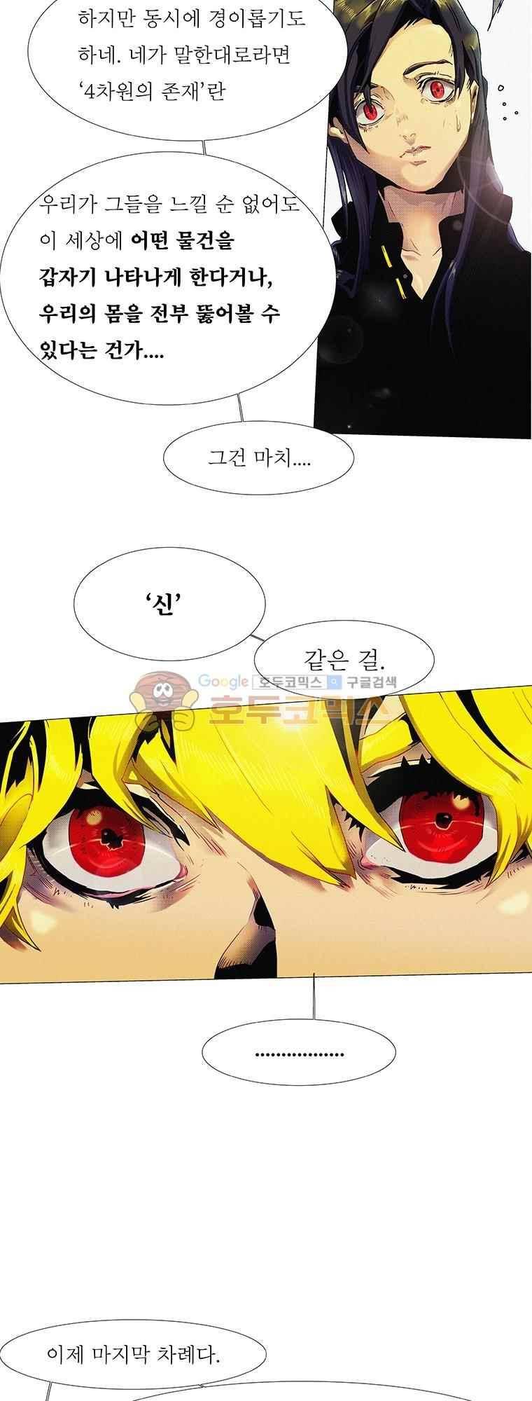 블랙 베히모스 295화 40