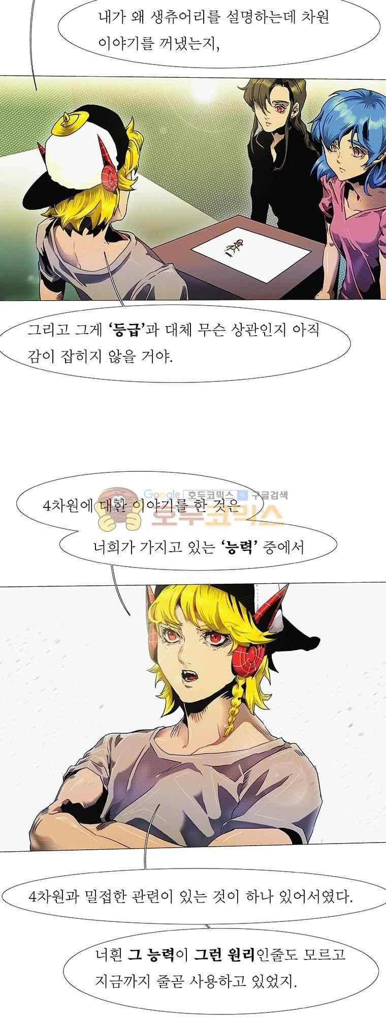 블랙 베히모스 295화 41