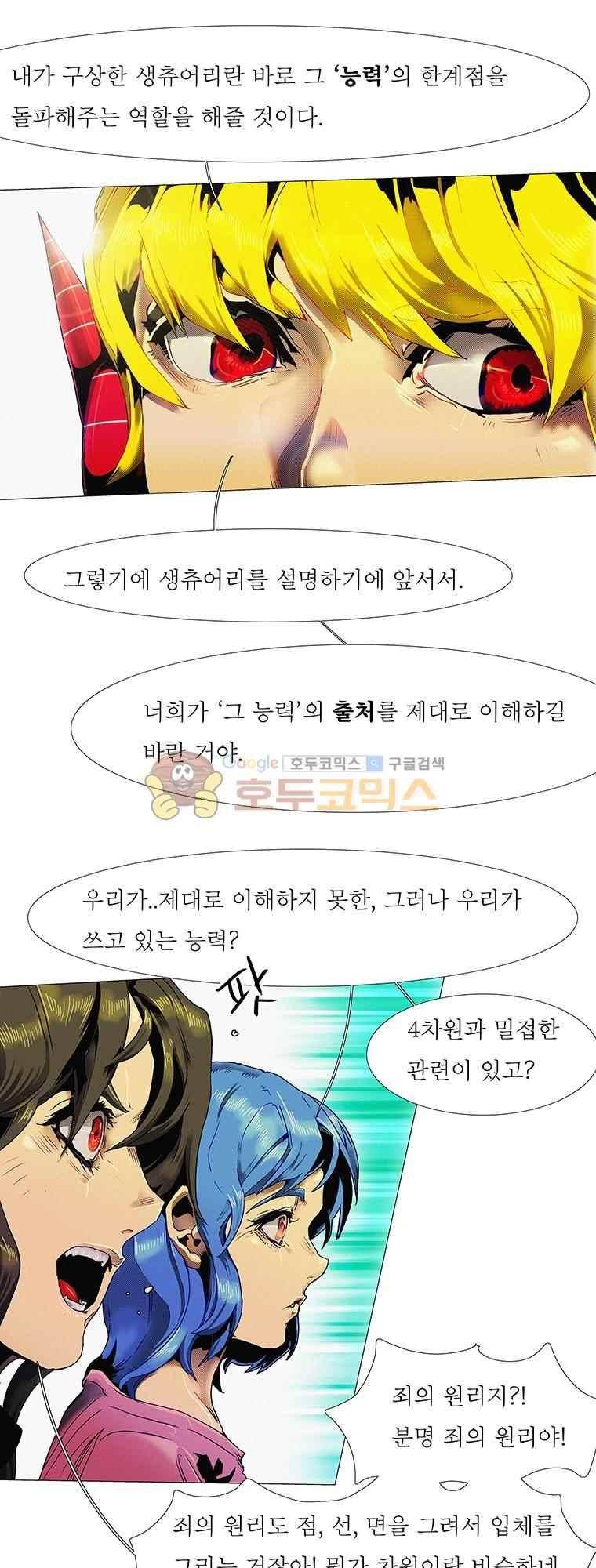 블랙 베히모스 295화 42