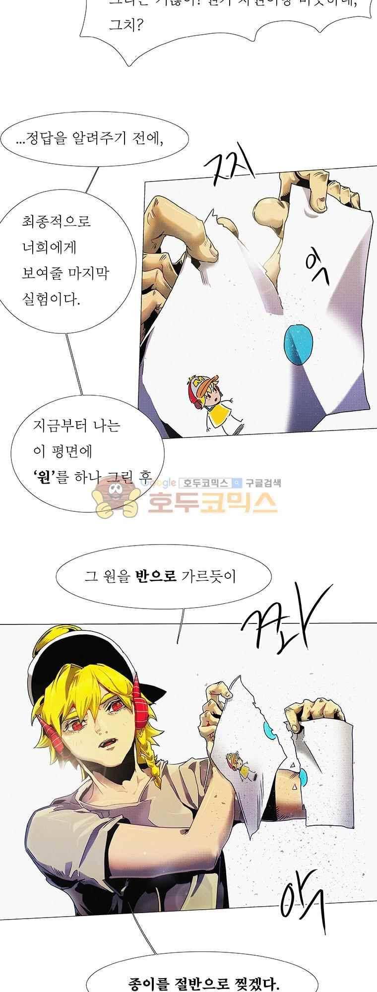 블랙 베히모스 295화 43