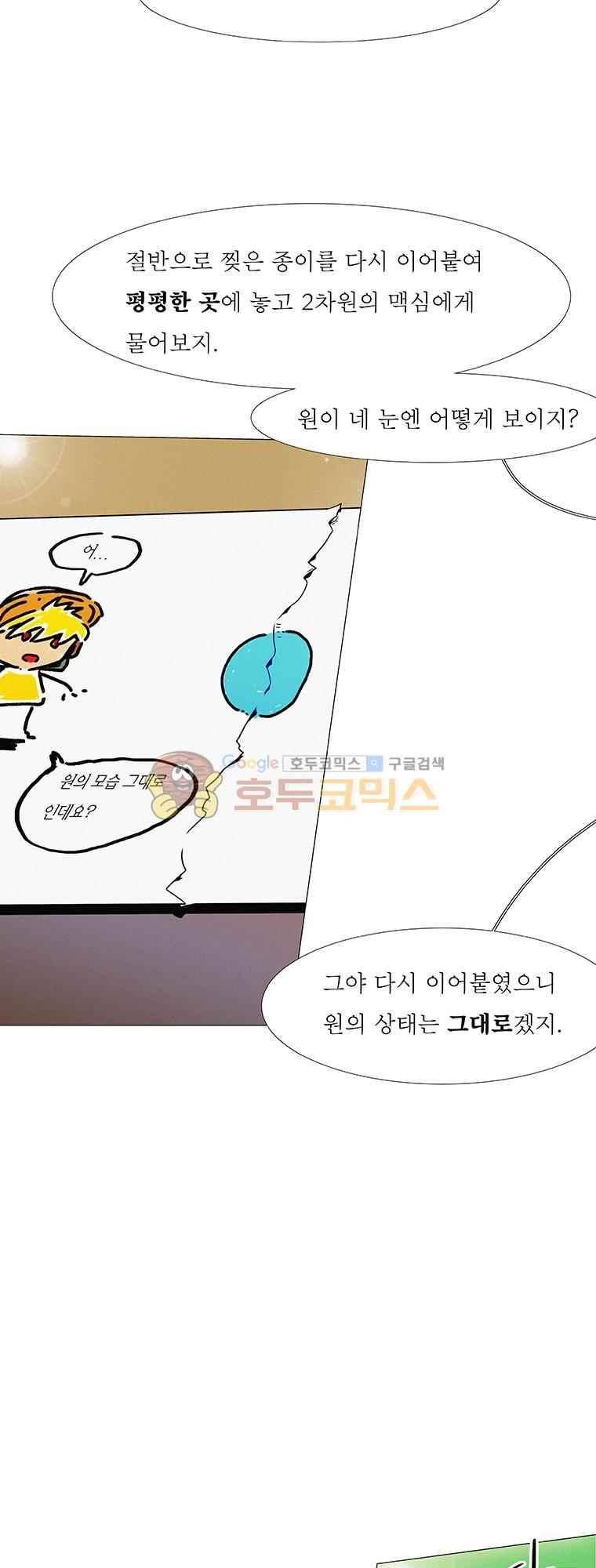 블랙 베히모스 295화 44