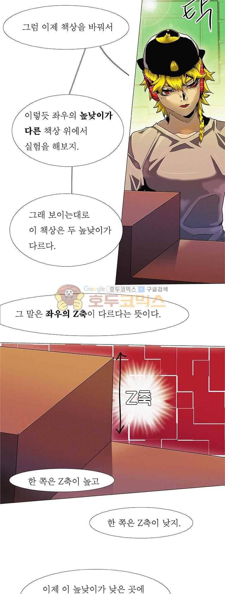블랙 베히모스 295화 45