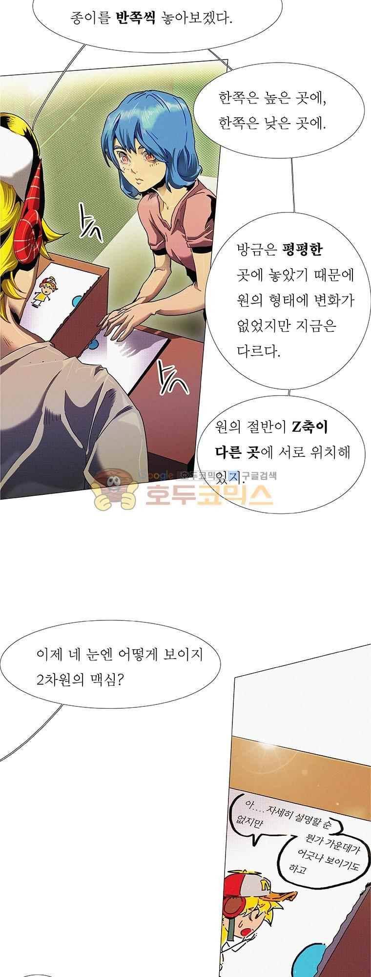 블랙 베히모스 295화 46