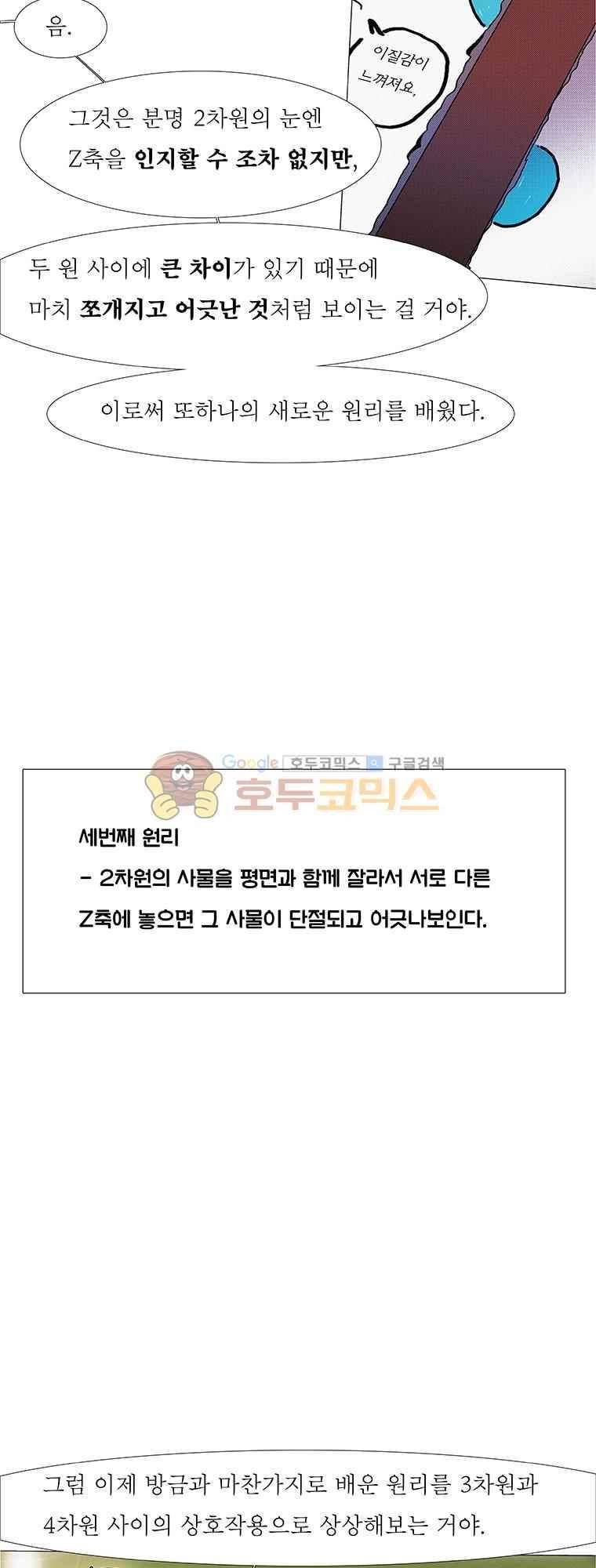 블랙 베히모스 295화 47