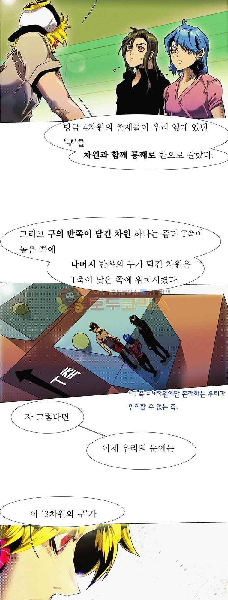 블랙 베히모스 295화 48