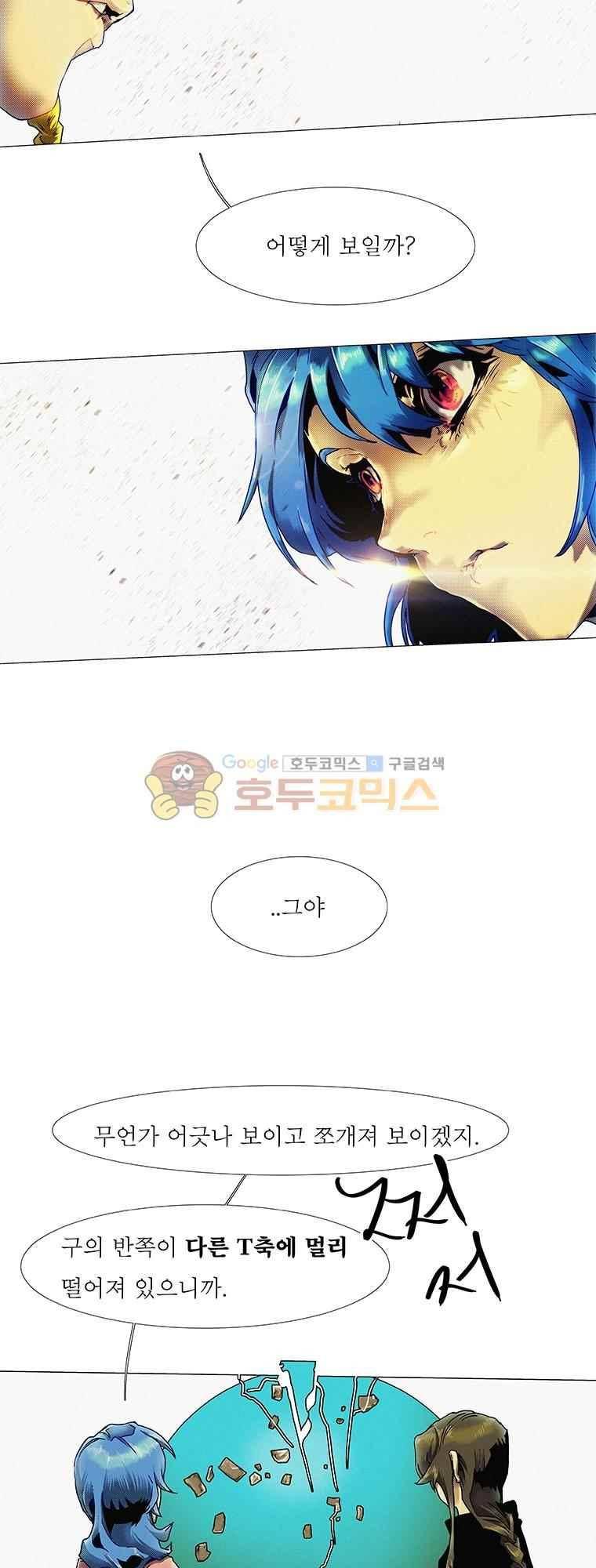 블랙 베히모스 295화 49