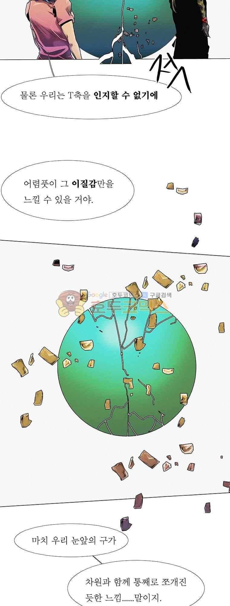 블랙 베히모스 295화 50