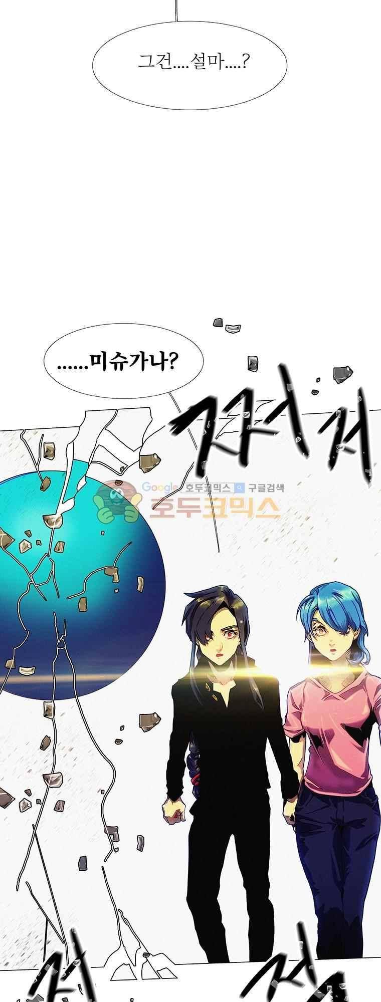 블랙 베히모스 295화 52