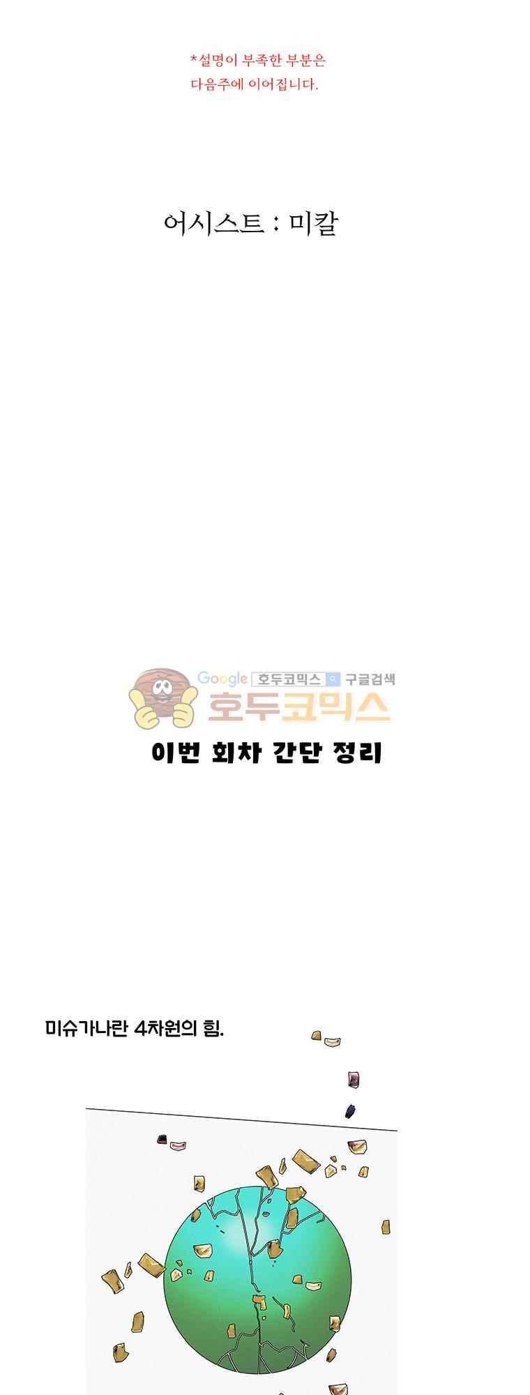 블랙 베히모스 295화 54