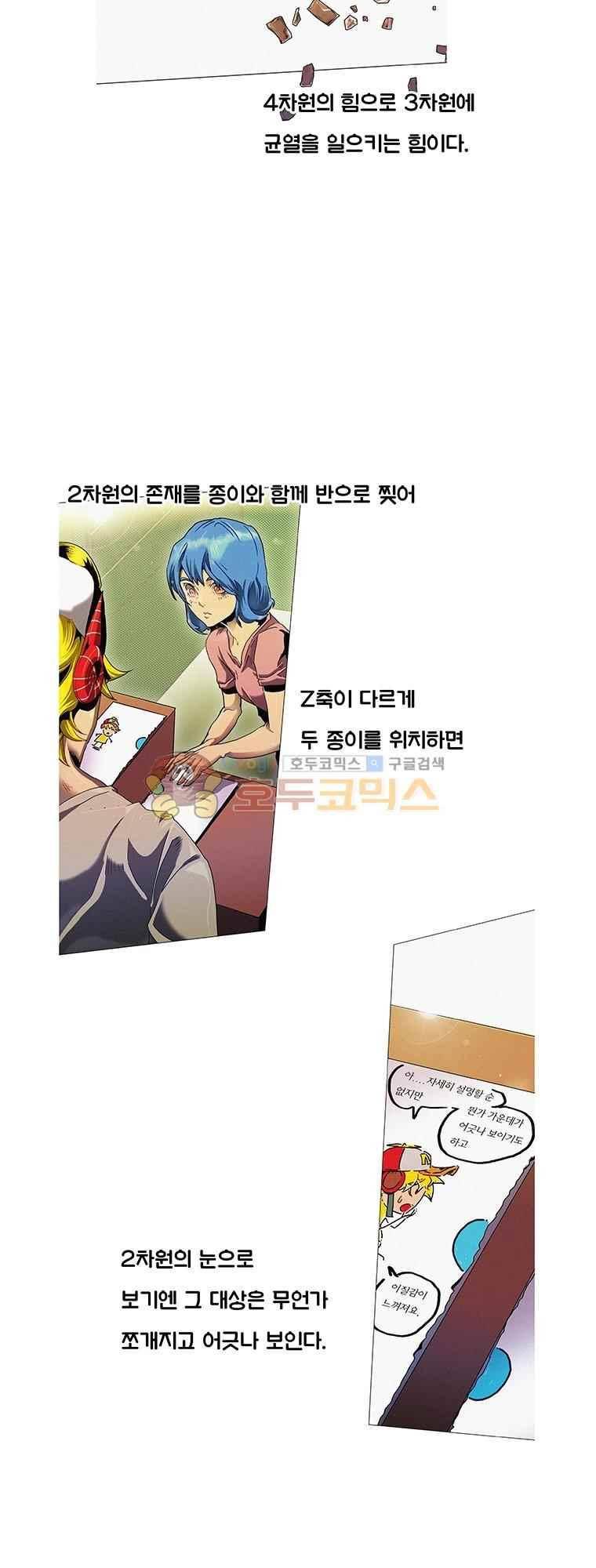 블랙 베히모스 295화 55