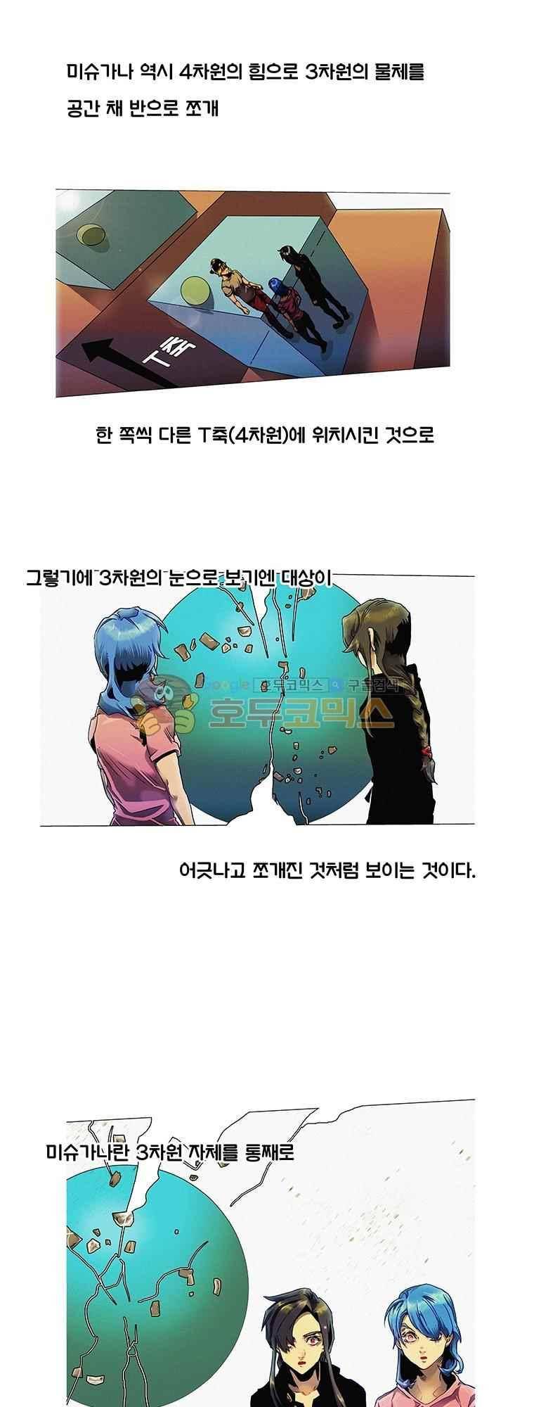 블랙 베히모스 295화 56