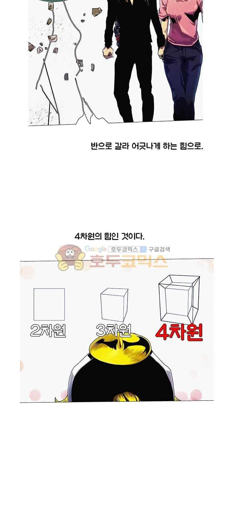 블랙 베히모스 295화 57