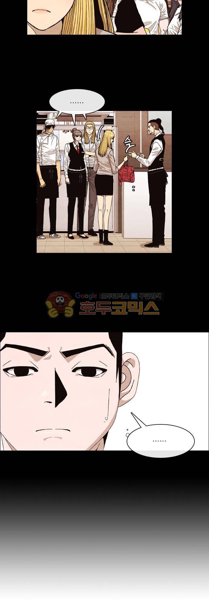 볍신을 부탁해 40화 - 누가 나한테 한턱 쏜게 오랜만이라서 3