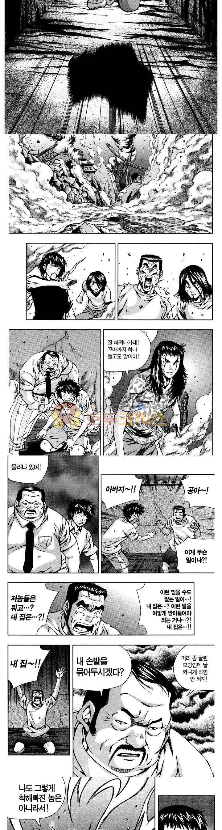 서울협객전 35화 2