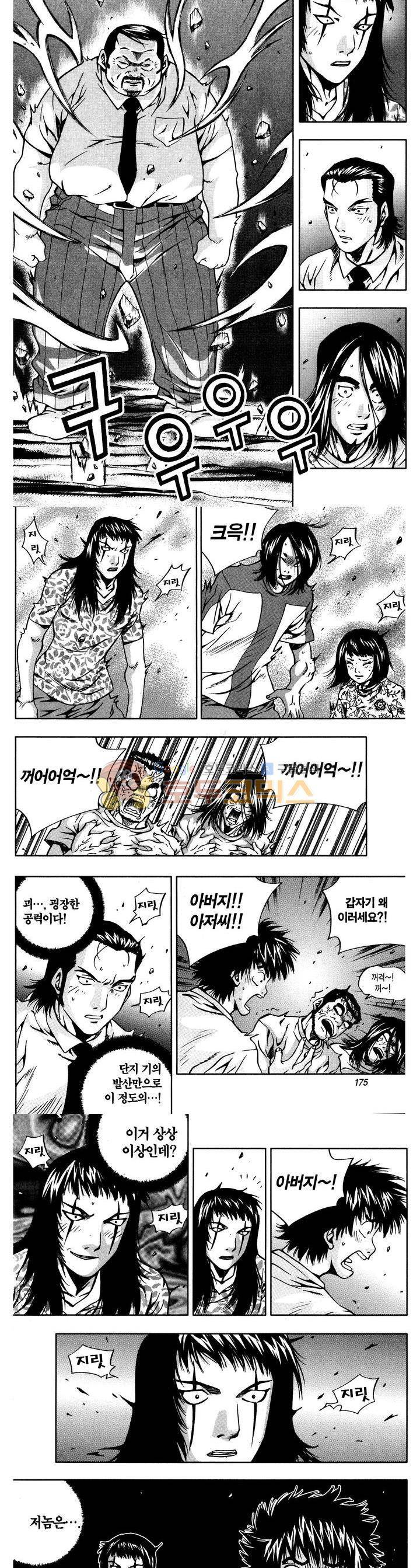 서울협객전 35화 3