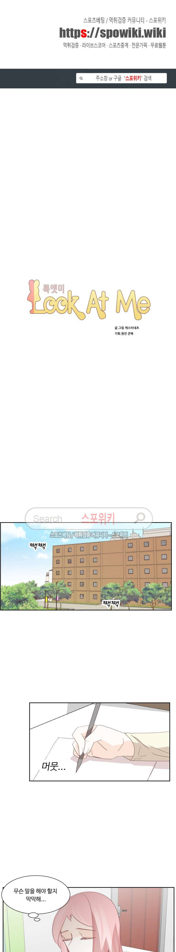 룩엣미 42화 1