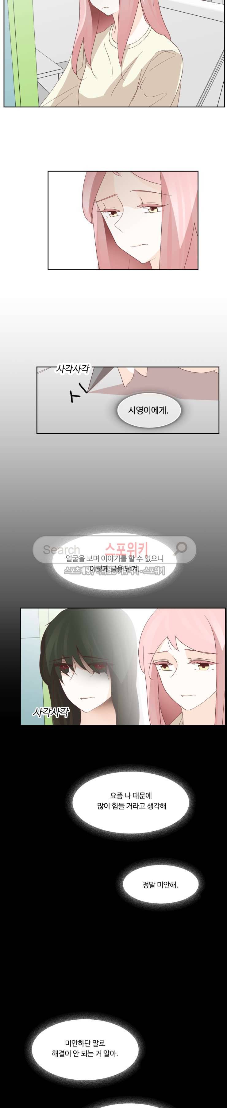 룩엣미 42화 2