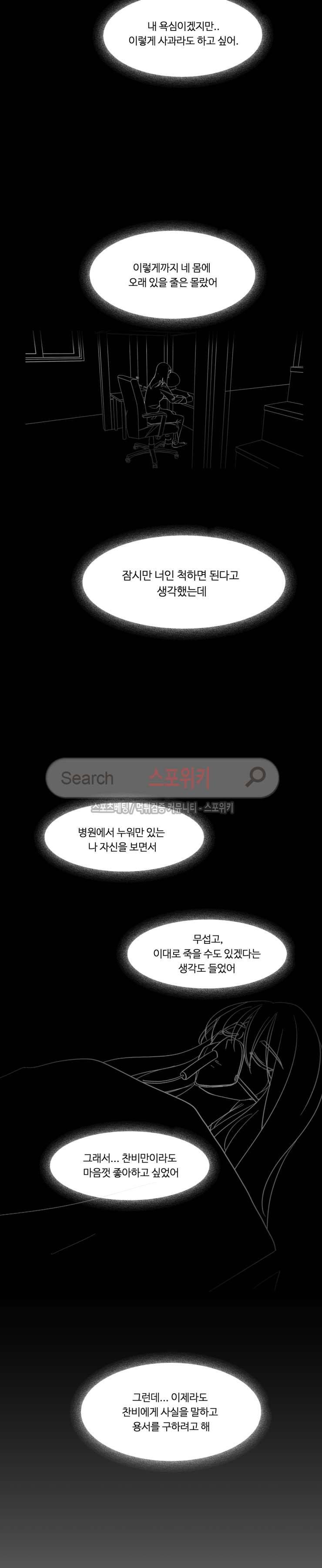 룩엣미 42화 3