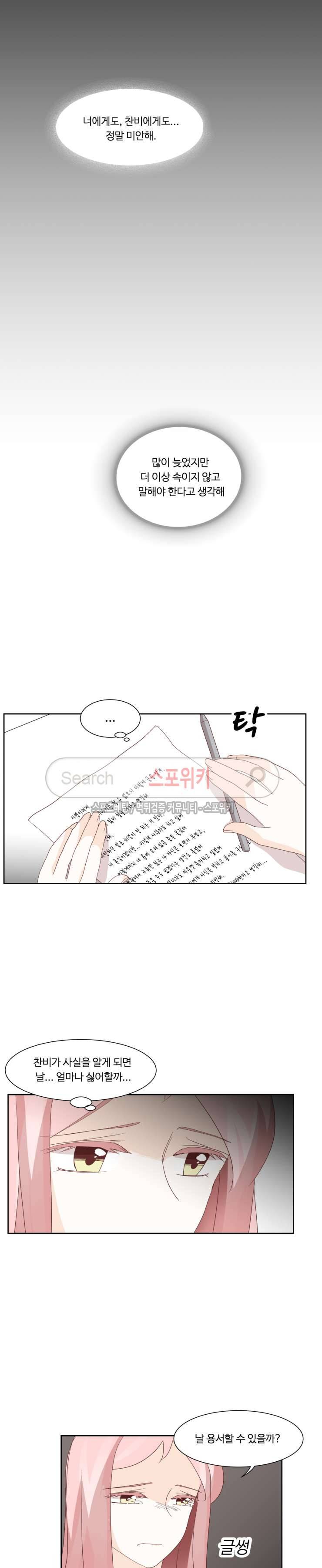 룩엣미 42화 4