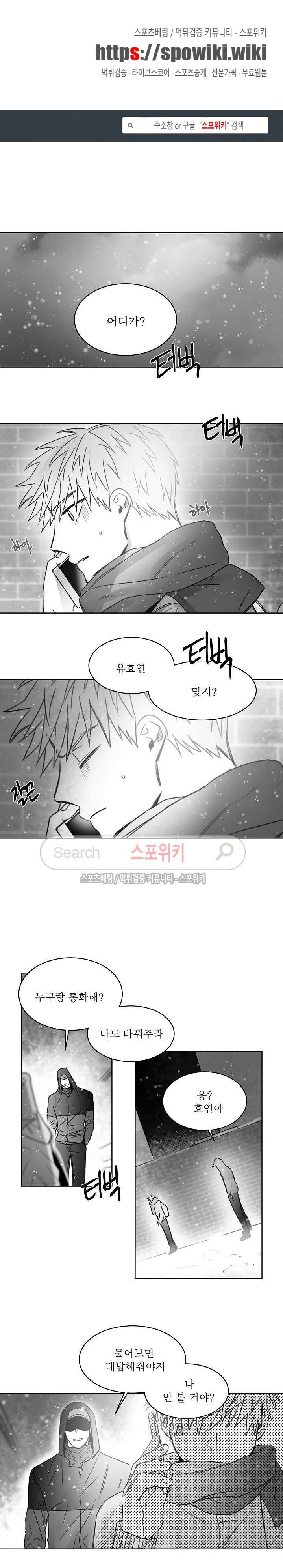 천개의 학 25화 1