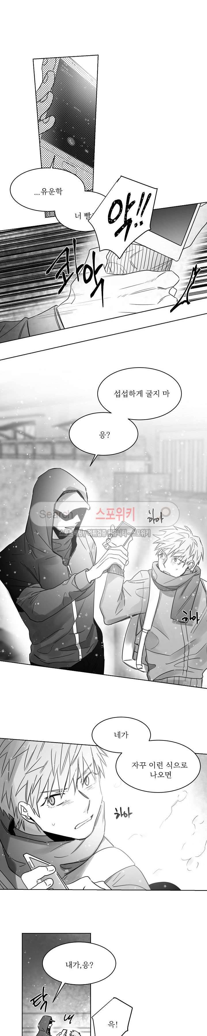 천개의 학 25화 2