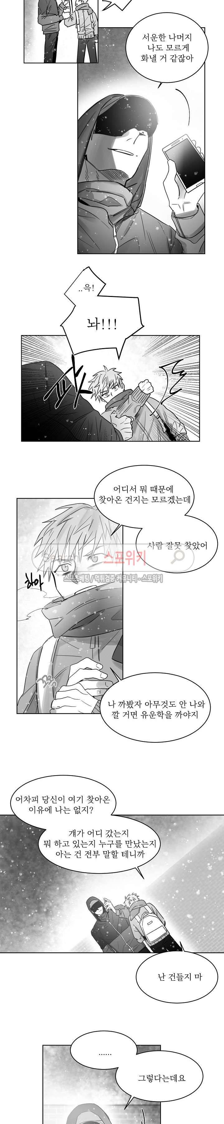 천개의 학 25화 3