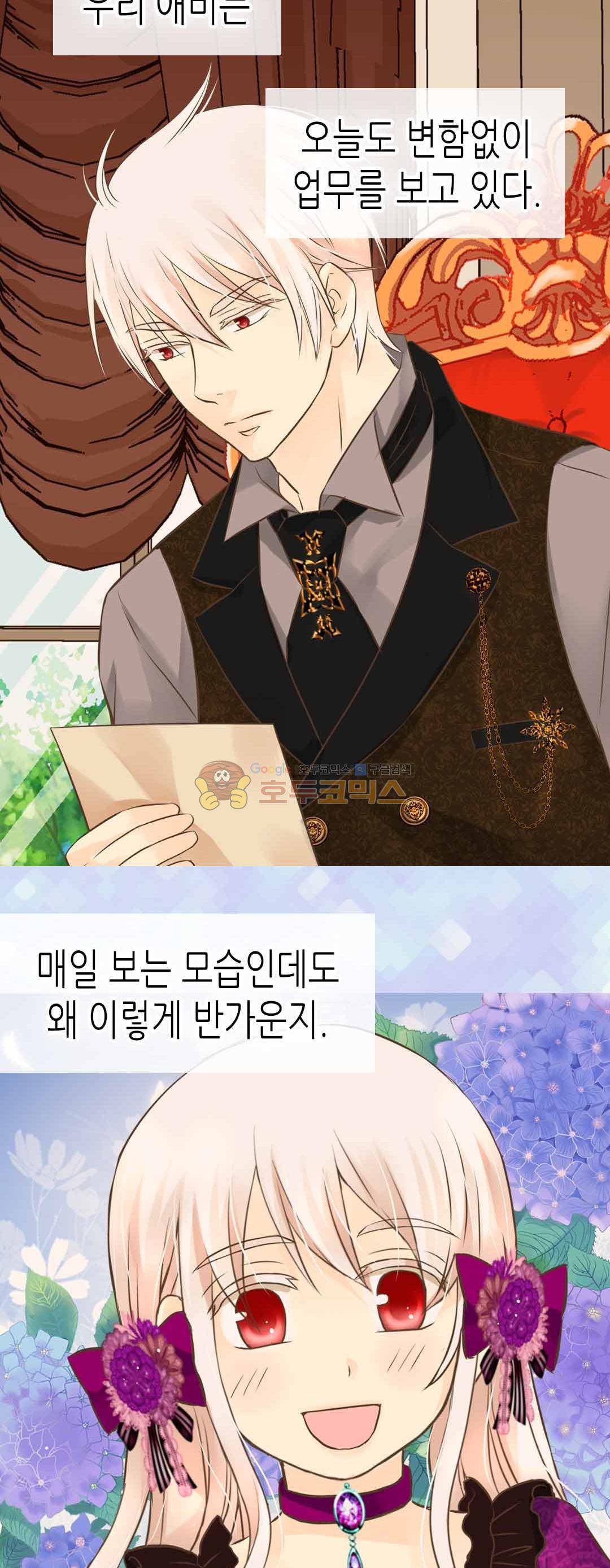 황제의 외동딸 134화 3