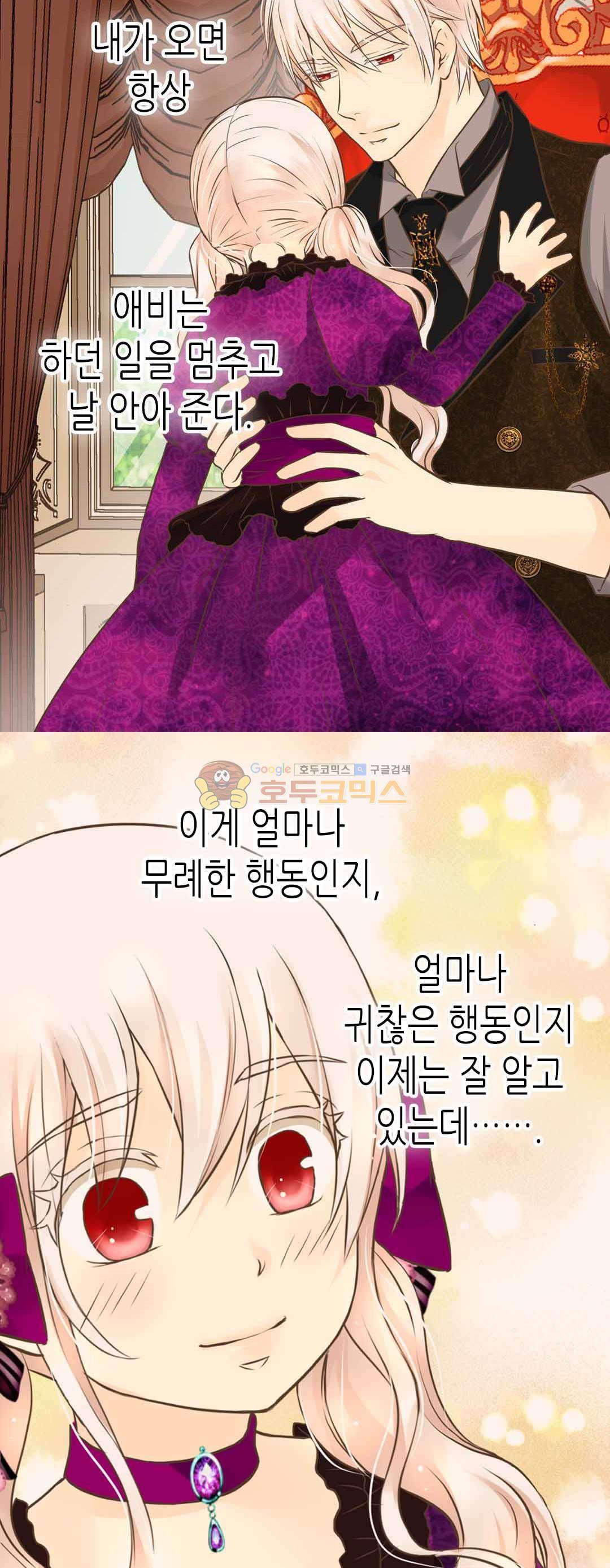 황제의 외동딸 134화 5