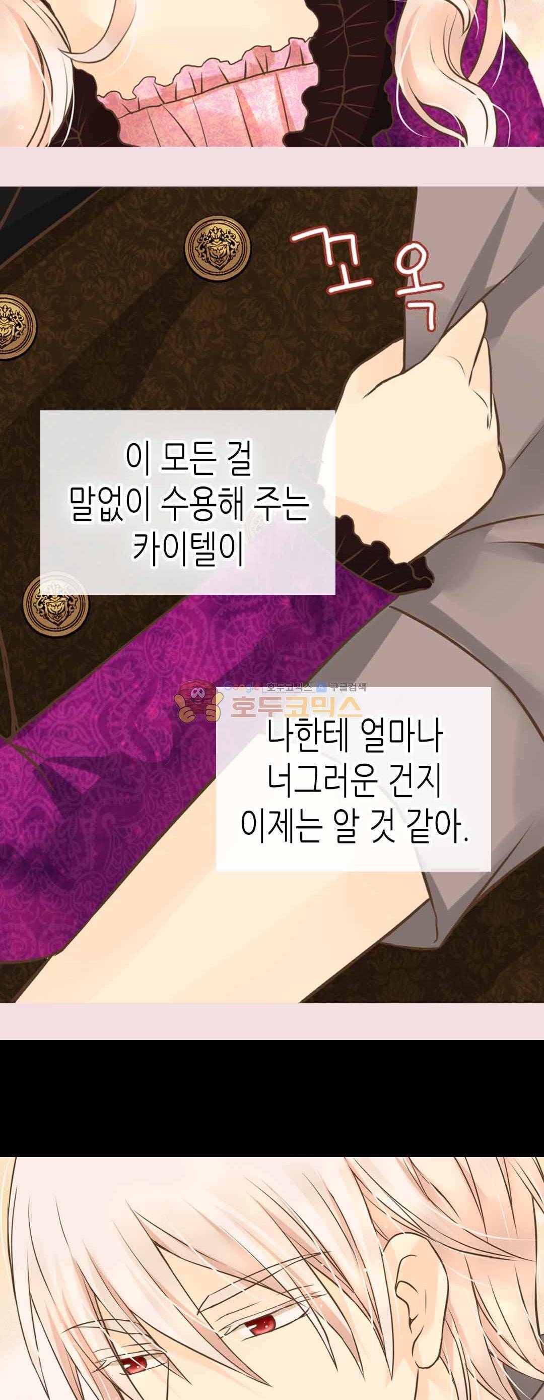 황제의 외동딸 134화 6