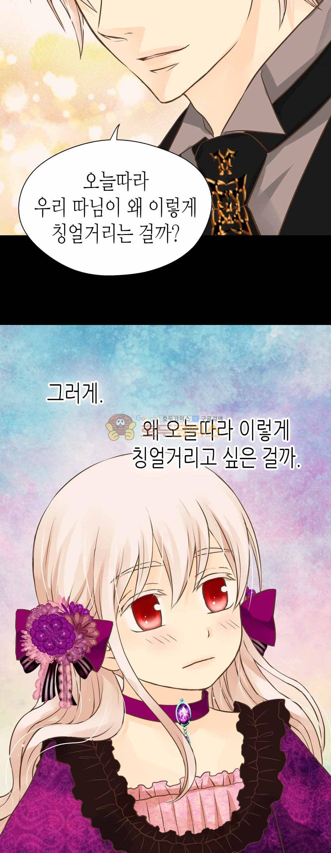 황제의 외동딸 134화 7