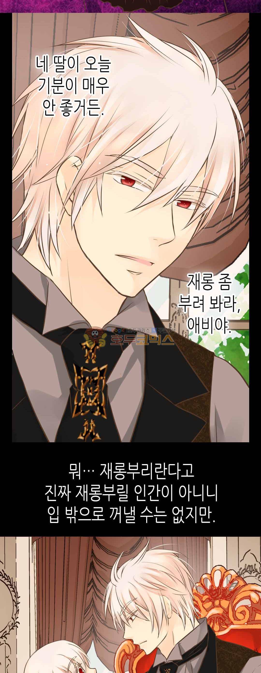 황제의 외동딸 134화 8