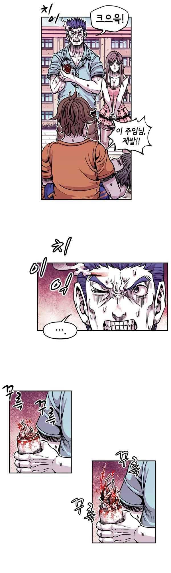킬러라인 94화 3
