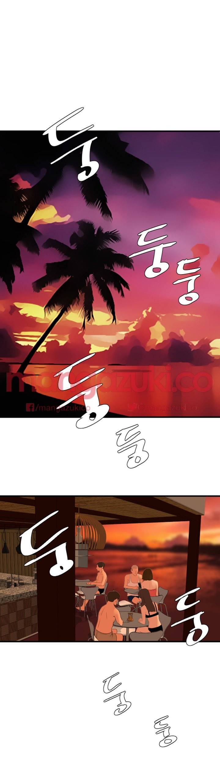 욕구왕 70화 1