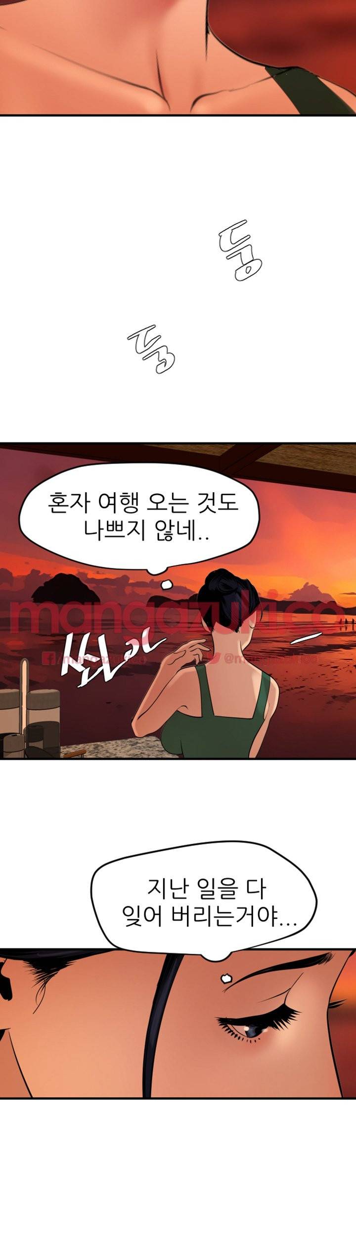 욕구왕 70화 4
