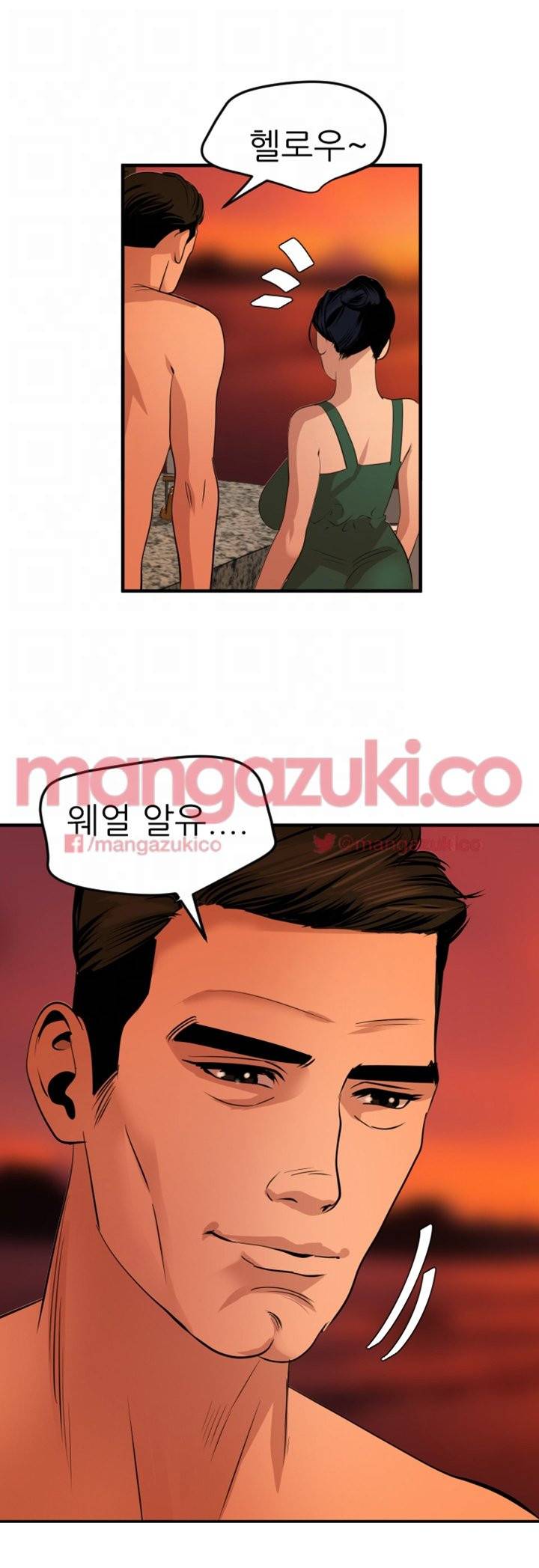 욕구왕 70화 5