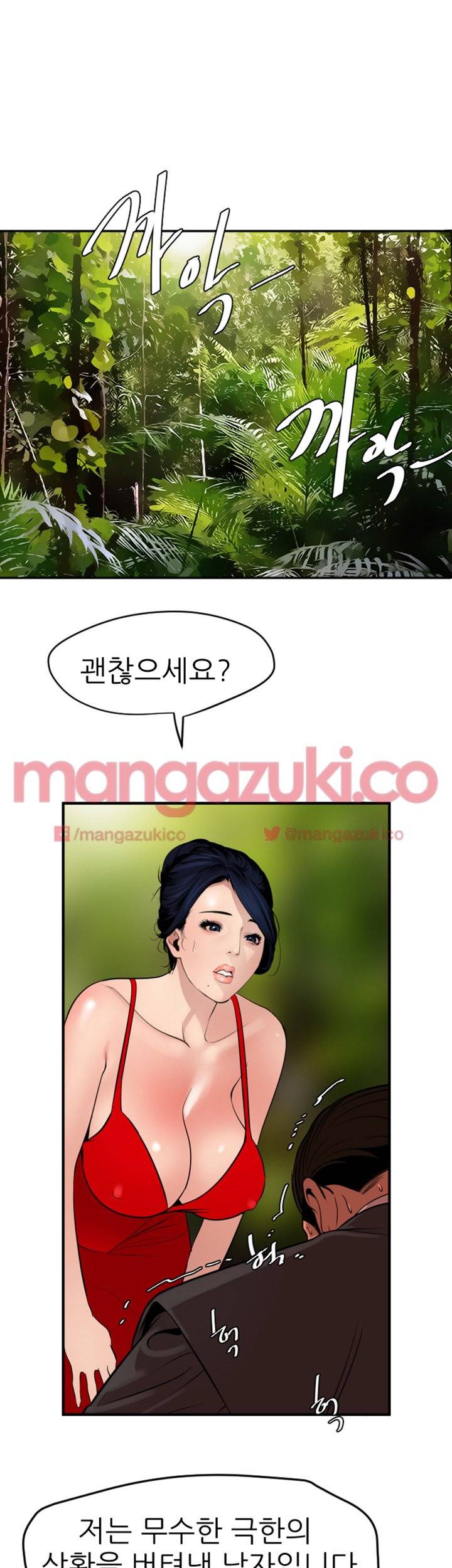 욕구왕 72화 1