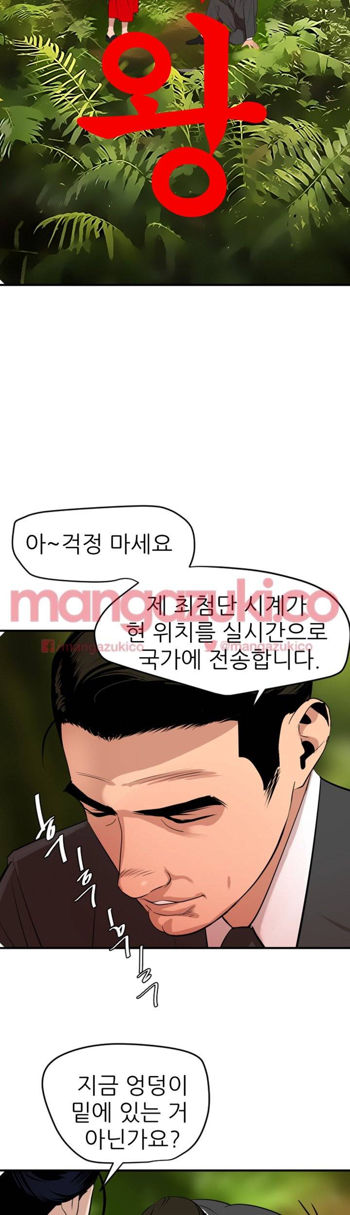 욕구왕 72화 3