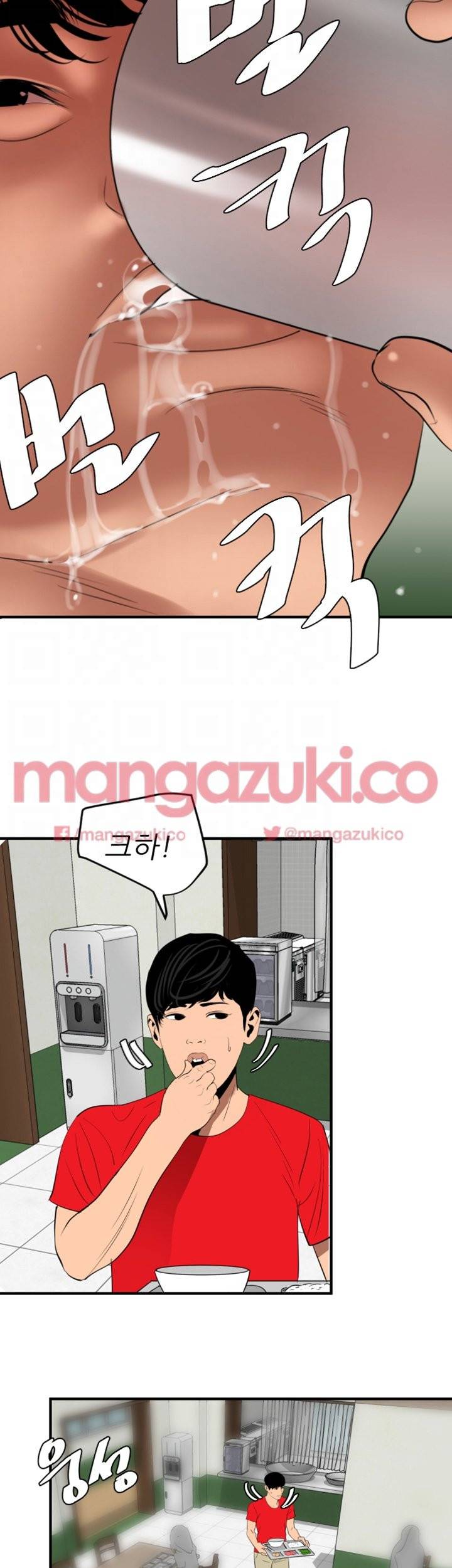 욕구왕 72화 5