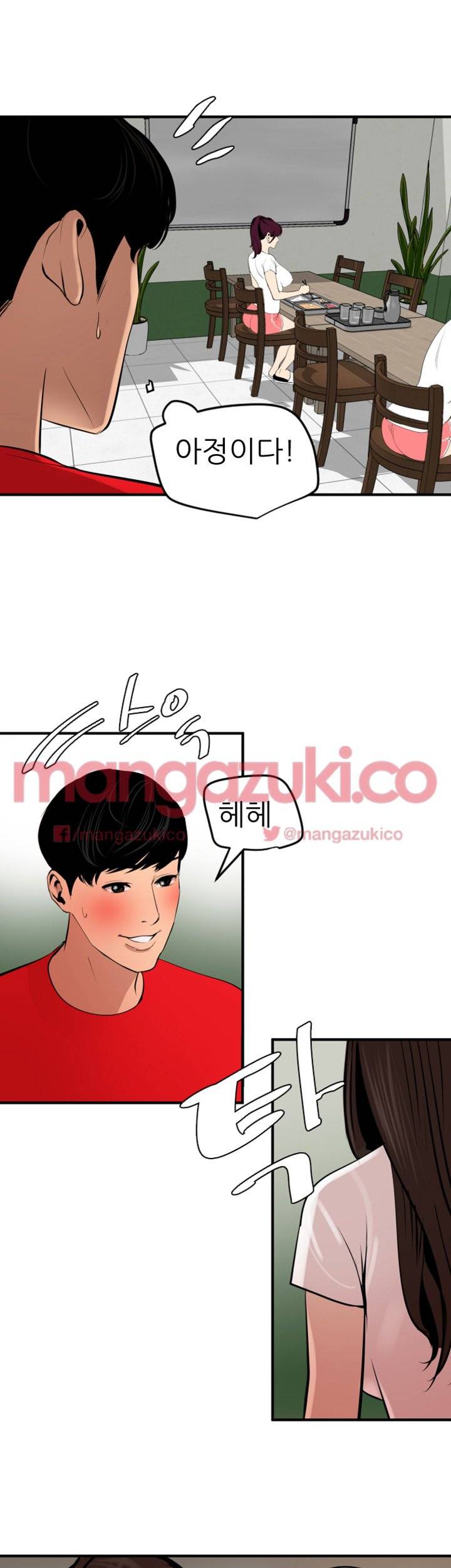 욕구왕 72화 7