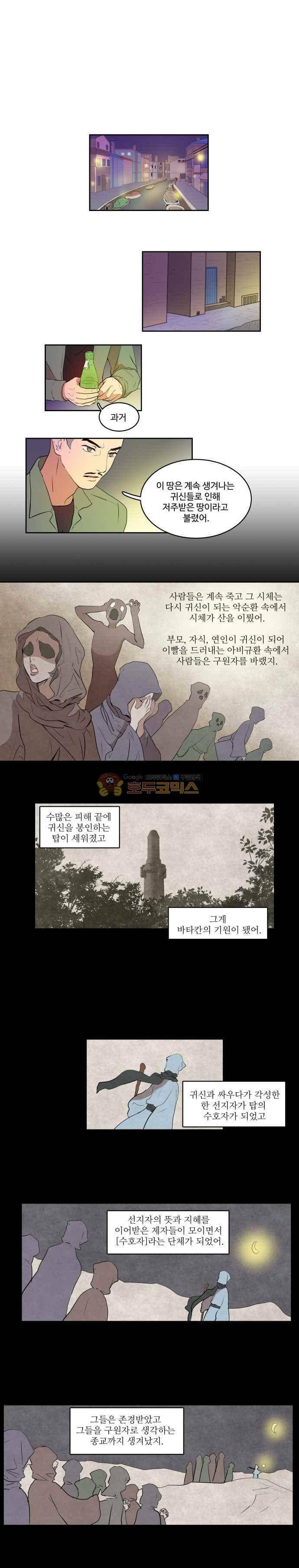 하악하악마 23화 1