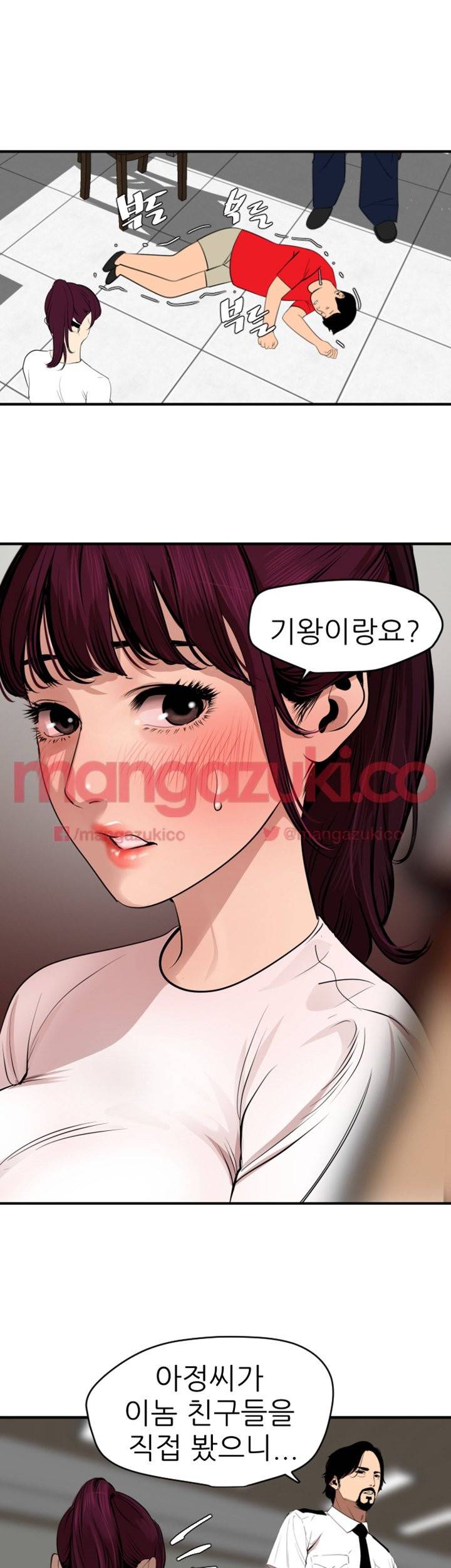 욕구왕 74화 1