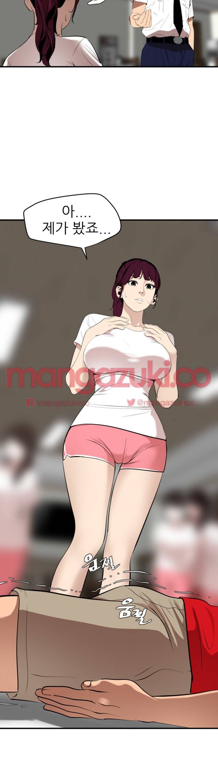 욕구왕 74화 2