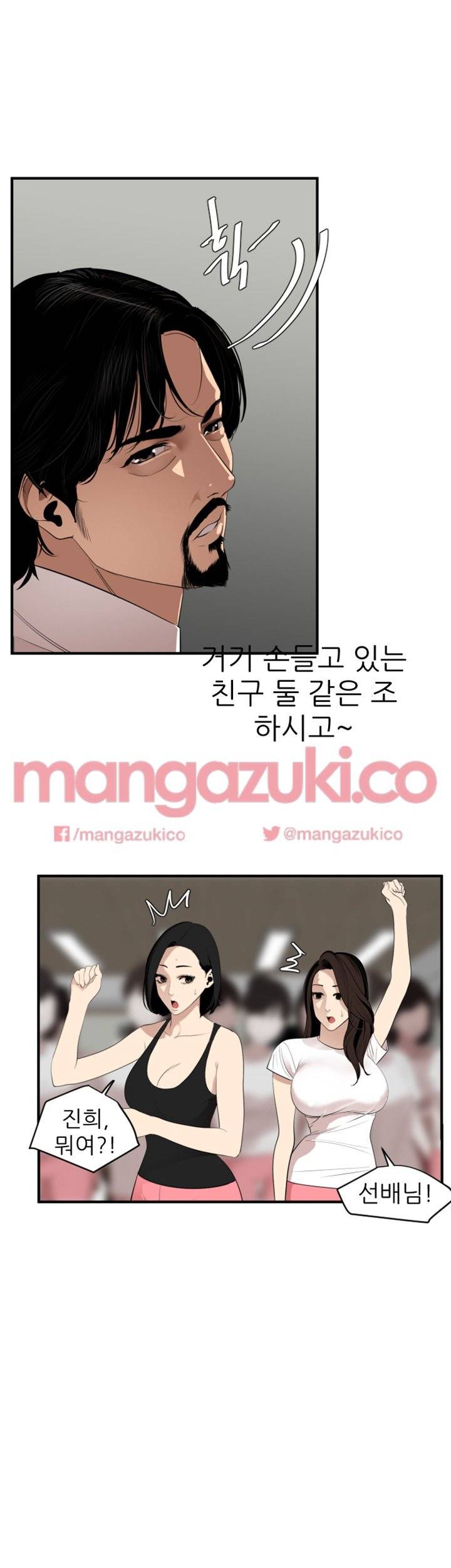 욕구왕 74화 3